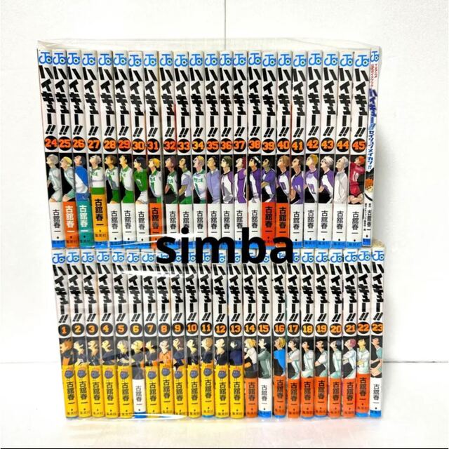 ハイキュー 1〜45巻 +関連10冊 - 全巻セット ハイキュー 1〜45巻 +関連10冊 - 全巻セット