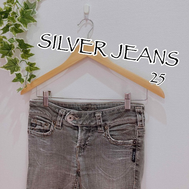 Silver JEANS(シルバージーンズ)の[SILVER JEANS]シルバージーンズ　デニム　25インチ レディースのパンツ(デニム/ジーンズ)の商品写真