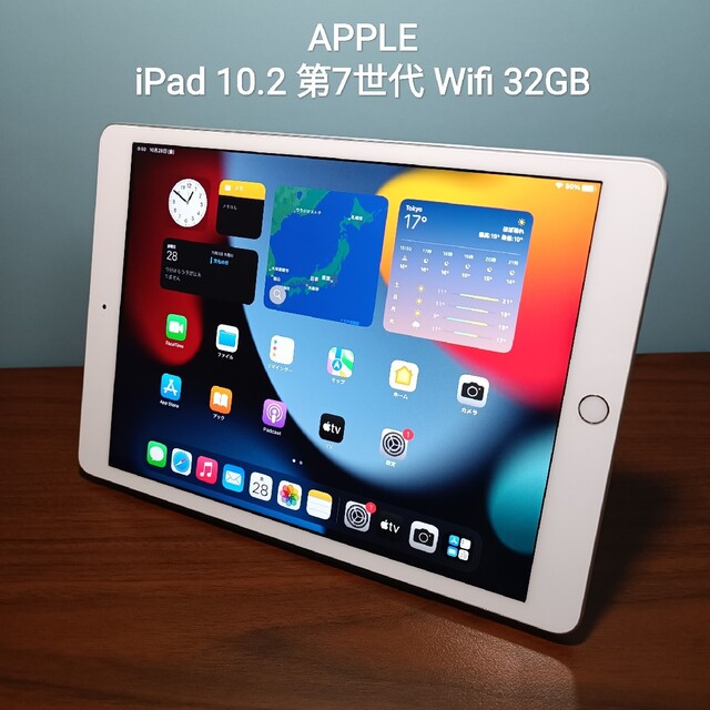 Apple iPad 32GB 第7世代 美品