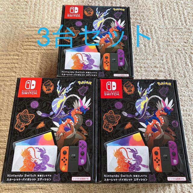 NintendoSwitch 有機ELスカーレット・バイオレットエディション | nate