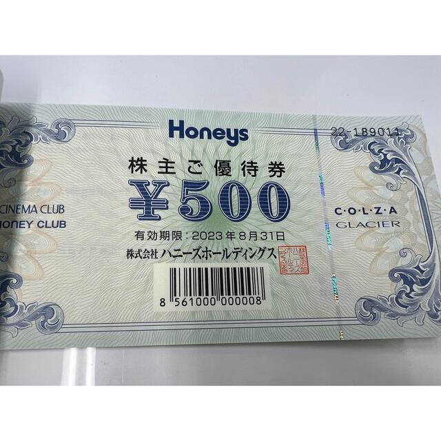 HONEYS(ハニーズ)のハニーズ　HONEYS 株主優待　5000円 チケットの優待券/割引券(ショッピング)の商品写真