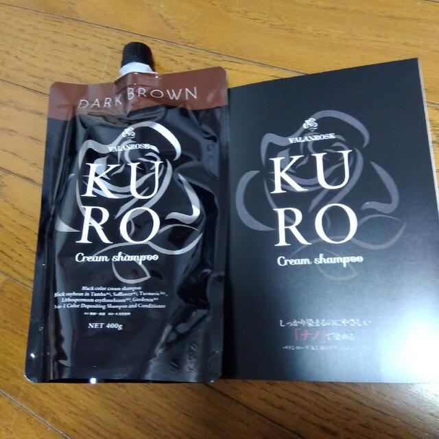 バランローズ KUROクリームシャンプー ダークブラウン