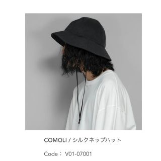 コモリ(COMOLI)の希少　comoli 22SS シルクネップハット　フリーサイズ　紐付き(ハット)