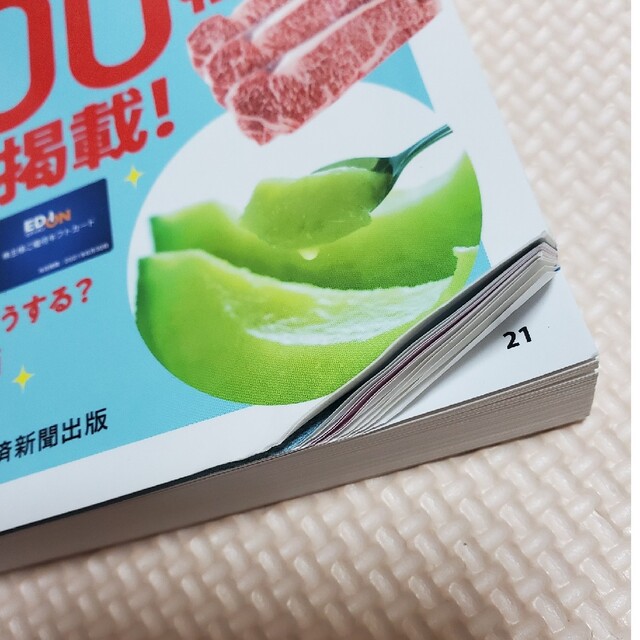 株主優待ハンドブック2020ー2021年版 エンタメ/ホビーの本(ビジネス/経済)の商品写真