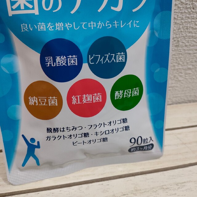 商品追加値下げ在庫復活 とどく5種の善玉菌 菌のチカラ 90粒入