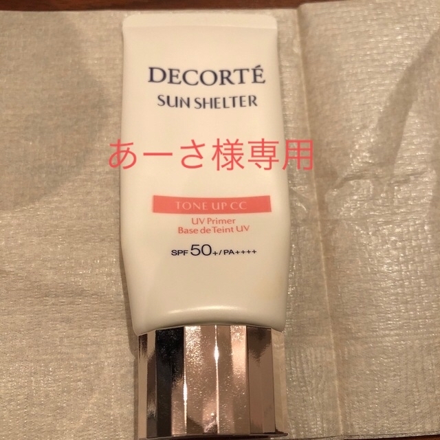 COSME DECORTE(コスメデコルテ)のあーさ様専用 コスメ/美容のベースメイク/化粧品(CCクリーム)の商品写真