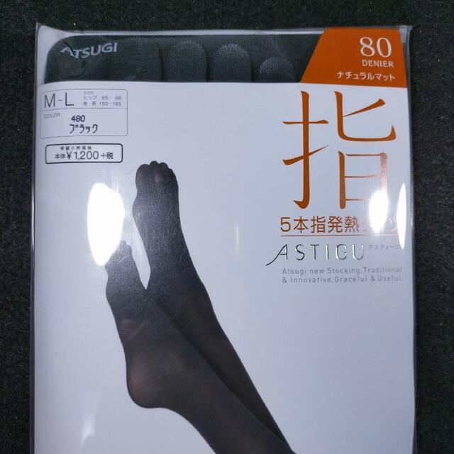 Atsugi(アツギ)のタイツ アスティーグ 指 80デニール ブラック M~L 4足 レディースのレッグウェア(タイツ/ストッキング)の商品写真