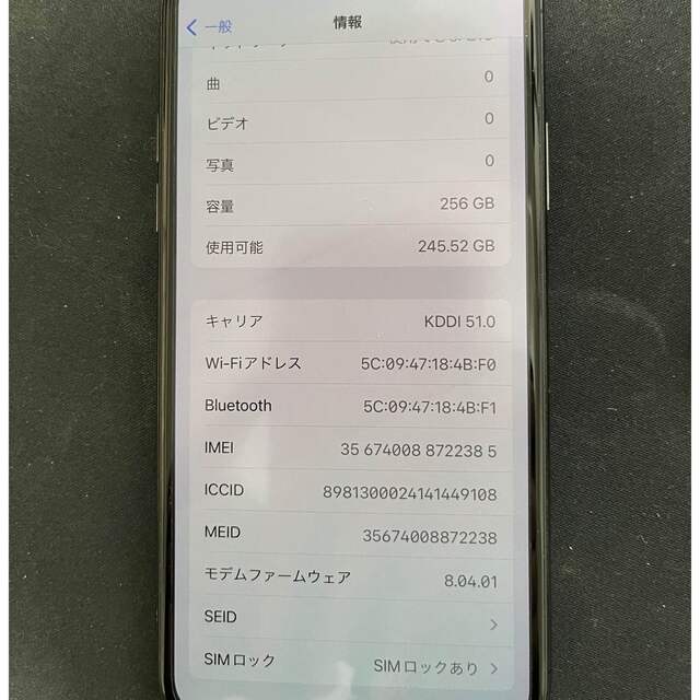 Apple(アップル)のiPhone X 256GB au スマホ/家電/カメラのスマートフォン/携帯電話(スマートフォン本体)の商品写真