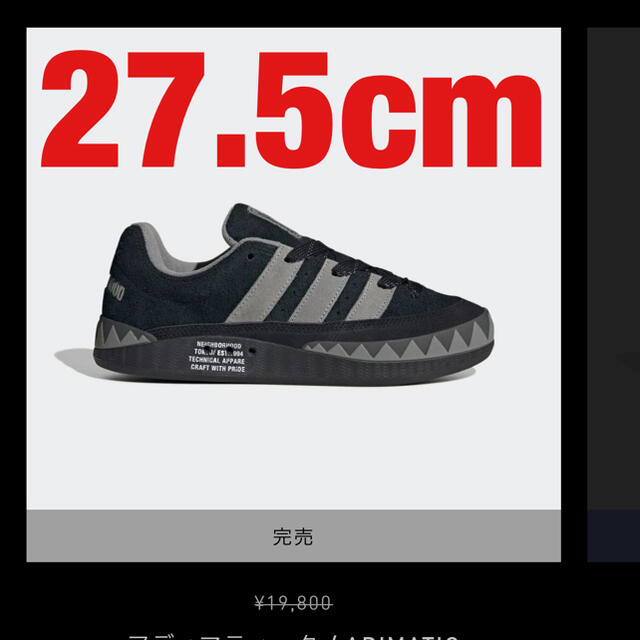 靴/シューズNEIGHBORHOOD adidas Adimatic 27.5cm