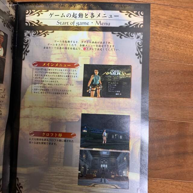 TOMB RAIDER： ANNIVERSARY（トゥームレイダー： アニバーサ エンタメ/ホビーのゲームソフト/ゲーム機本体(家庭用ゲームソフト)の商品写真