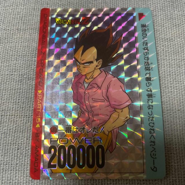 【現品限り】ドラゴンボールZ ホログラム　ベジータ　アマダ