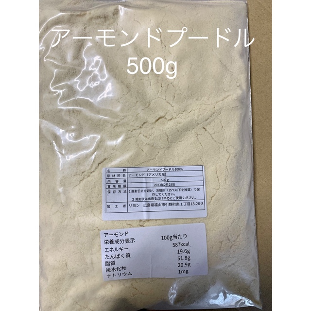 アーモンドプードル 900g×2ココアパウダー 500g