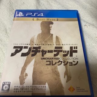 アンチャーテッド コレクション（Best Hits） PS4(家庭用ゲームソフト)