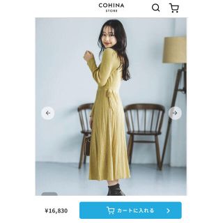 コヒナ(COHINA)のcohina 2022秋 透かしプリーツリボンニットワンピ コヒナ スカート(ひざ丈ワンピース)