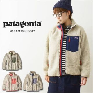 パタゴニア(patagonia)のKIDS RETRO-X JACKET/キッズ XL(ブルゾン)