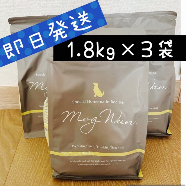 MogWan販売単位モグワン ドッグフード 新品 1.8kg×2袋 - ペットフード