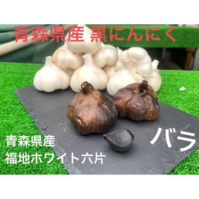 北海道産にんにく 福地ホワイト六片(ニンニク)20kg-