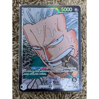 ONE PIECE - ワンピースカード⭐︎スモーカーリーダーレア