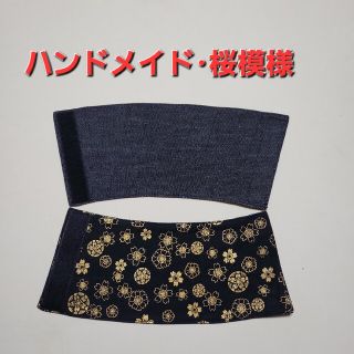 ✺ハンドメイド･桜模様･リバーシブル可能✺(その他)