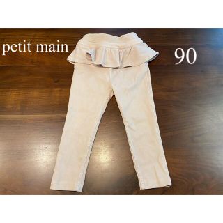 プティマイン(petit main)の✩.*˚petit mainフリルパンツ✩.*˚(パンツ/スパッツ)