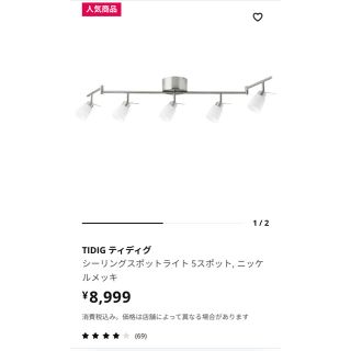 イケア(IKEA)のIKEA ティディグ　シーリングライト　5灯　照明(天井照明)