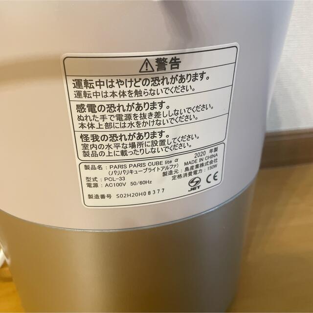 生ごみ乾燥機　パリパリキューブライトα シルバー　2020年製 スマホ/家電/カメラの生活家電(生ごみ処理機)の商品写真