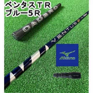 ミズノ(MIZUNO)のミズノスリーブ付きVENTUS TR BLUE ベンタスTRブルー5R(クラブ)