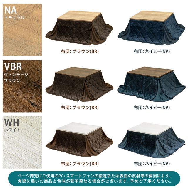 コタツ机×掛け布団】全6通り☆コタツ☆80×60☆シンプルモダン【送料