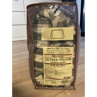 ムジルシリョウヒン(MUJI (無印良品))の【もなもなもなさん専用】無印良品　こたつ布団(こたつ)