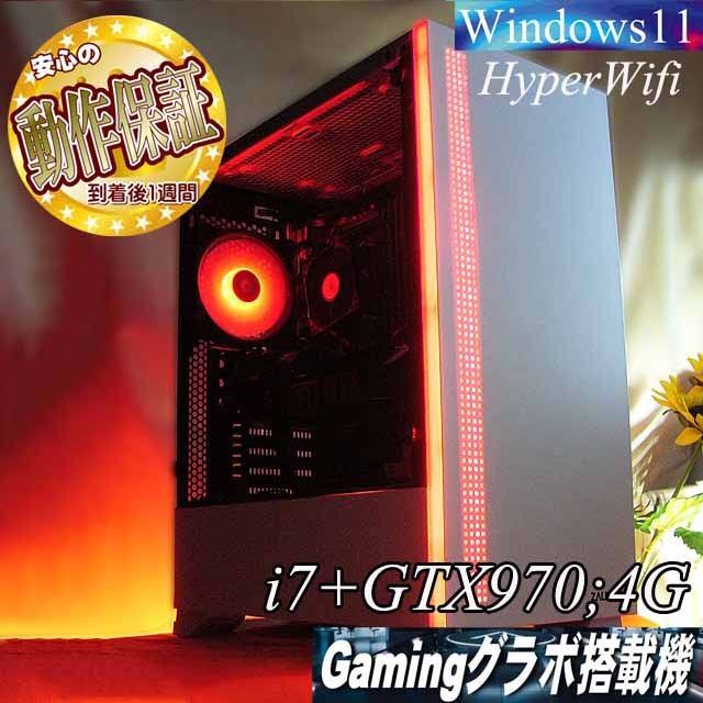 【◆RGB可変◆高FPS i7ゲーミングPC】ヴァロラント/Apex◎