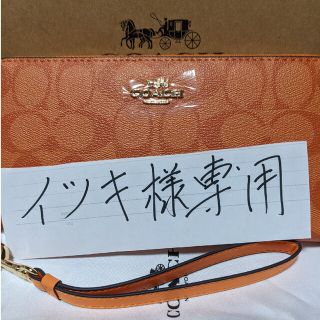 コーチ(COACH)のCOACH  最新作　シグネチャー　オレンジ(財布)