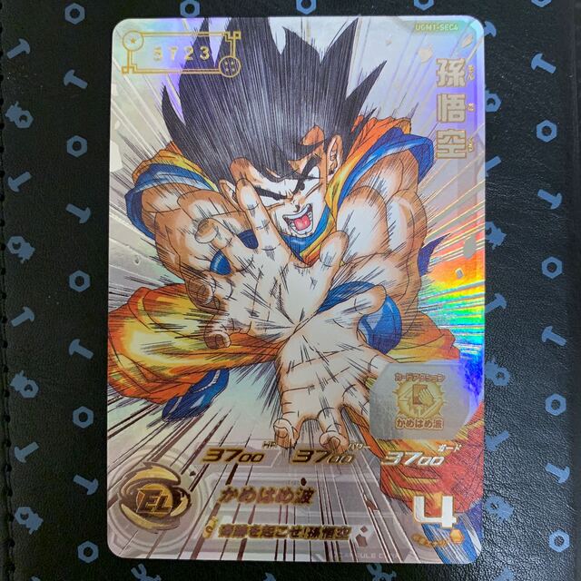 スーパードラゴンボールヒーローズ UGM1-sec4 シリアル孫悟空 完全美品-