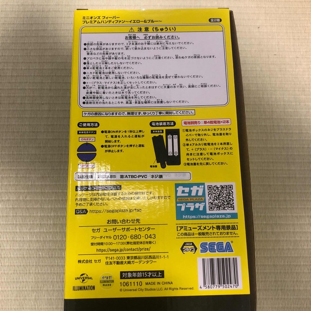 ミニオンズ　フィーバー　ハンディファン　ミニオン　イエロー　扇風機　黄色 スマホ/家電/カメラの冷暖房/空調(扇風機)の商品写真