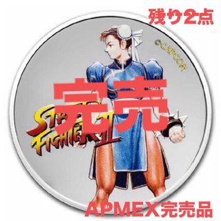 カプコン(CAPCOM)の2021 ストリートファイター 30周年記念　チュンリー　1オンス　銀貨(ゲームキャラクター)