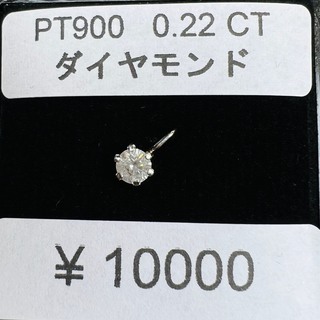 PT900 ペンダントトップ　ダイヤモンド