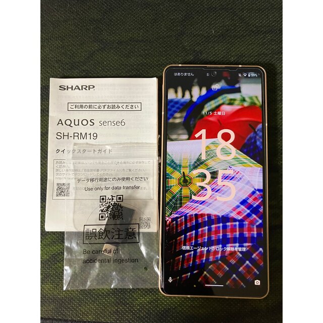 AQUOS sense6 SH-RM19-