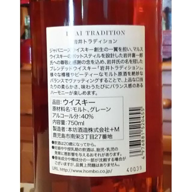 マルスウィスキー岩井トラディション40％750ml×12本 1