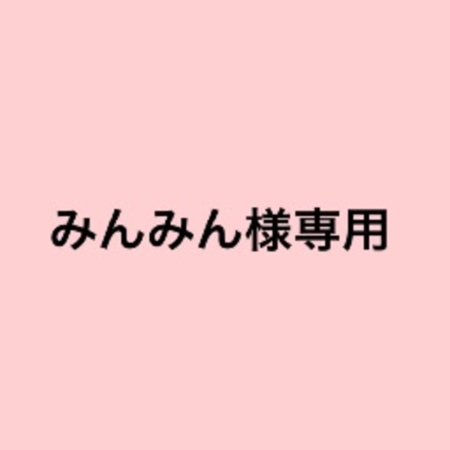 みんみん