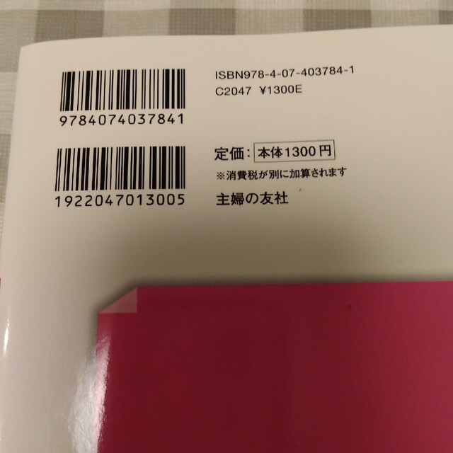 図解でわかる腎臓病 腎臓を守るおいしいレシピつき エンタメ/ホビーの本(健康/医学)の商品写真