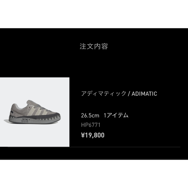 neighborhood  アディダス　ADIMATIC 26.5