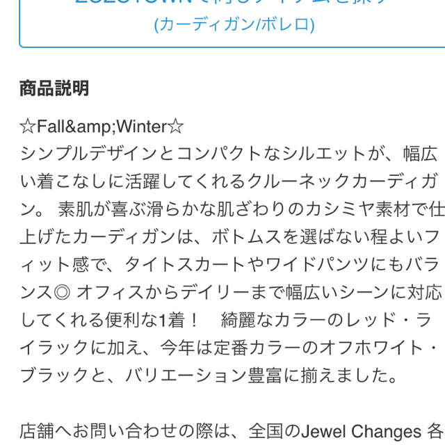 Jewel Changes(ジュエルチェンジズ)の新品ジュエルチェンジズ  カシミヤ クールネックカーディガン  レディースのトップス(ニット/セーター)の商品写真