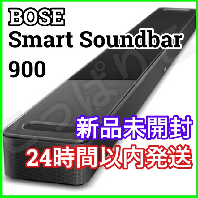 Bose Smart Soundbar 900 スマートサウンダー