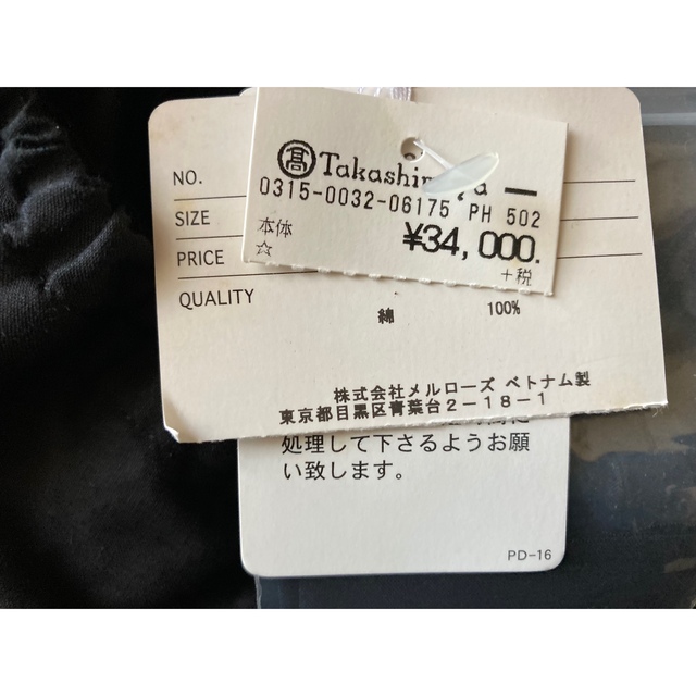 最終お値下げ☆ピンクハウス　スカート　新品未使用タグ　黒リボンフリルピンタック