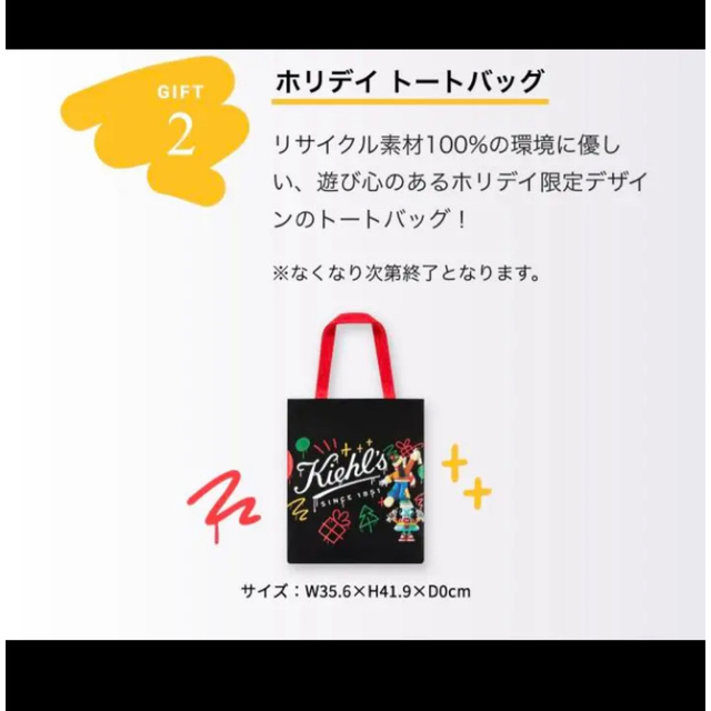 Kiehl's(キールズ)のキールズ　クリスマスノベルティ　2022 新品未開封 レディースのファッション小物(ポーチ)の商品写真