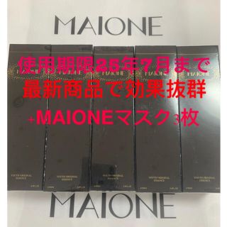 MAIONE マイオンニ正規直営店｜フリマアプリ ラクマ