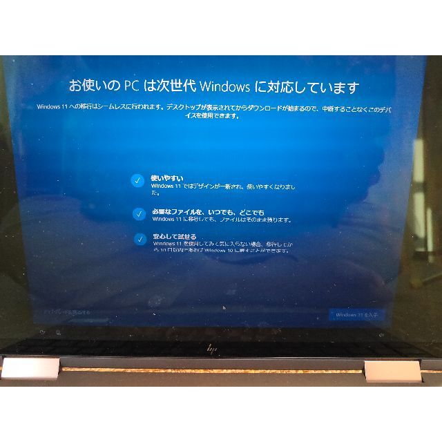 値下HP Spectre x360 Convertible,13 2in1 - ノートPC