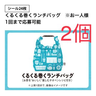 コカコーラ(コカ・コーラ)のやかんの麦茶　キャンペーン　ランチバッグ(弁当用品)