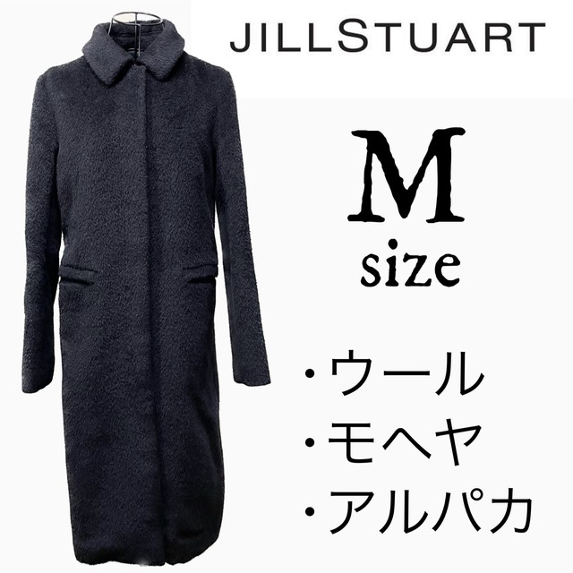 JILLSTUART(ジルスチュアート)のfumie様専用 レディースのジャケット/アウター(ロングコート)の商品写真