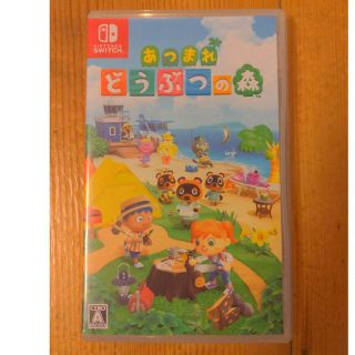 あつまれ どうぶつの森 Switch(家庭用ゲームソフト)