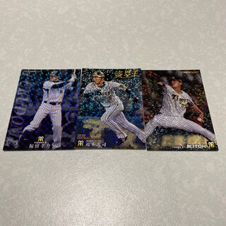 ハンシンタイガース(阪神タイガース)のプロ野球チップス 阪神タイガース スターカード3枚セット(シングルカード)
